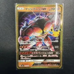 マッシブーンGX 159/103
