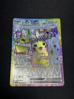 2026年最新】ポケカ 超電ブレイカー srの人気アイテム - メルカリ