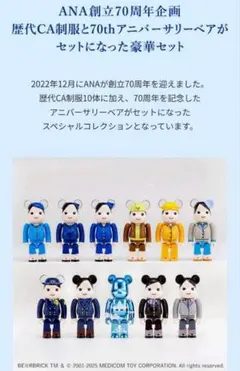 2026年最新】BE@RBRICK for ANAの人気アイテム - メルカリ