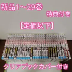 ☆③特典17点 あかね噺 全巻（1〜21巻） 初版 アニメイト イラスト