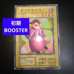 遊戯王OCG 初期　まとめ　引退 2025年最新】遊戯王 引退品 初期の人気アイテム - メルカリ