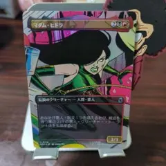 マーベル マダム・ヒドラ Comic Cover FOIL プレイブースター - メルカリ