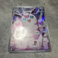 即日発送 プクリン AR