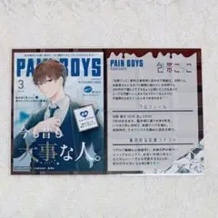 包帯ごっこ／TSUTAYA特典イラストカード
