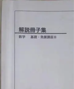 2025年最新】鉄緑会の人気アイテム - メルカリ