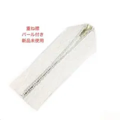 【新品】重ね衿 伊達衿 日本製 正絹 銀糸 白パール 振袖 成人式 卒業式　袴