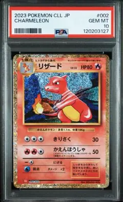2025年最新】リザードン psa10 クラシックの人気アイテム - メルカリ