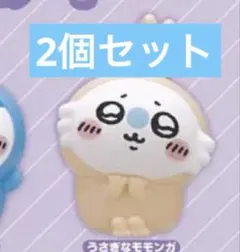 ちいかわ ソフビフィギュア4 モモンガ　2個セット