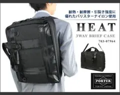美品 ポーター ハイブリッド リュック 2層 式 ビジネス PC タンカー 