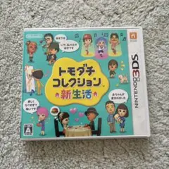 【トモコレ】 3DS トモダチコレクション新生活
