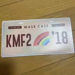 【マスクケース】キスマイ Kis-My-Ft2 LIVETOUR 2018