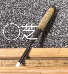 大工道具　鑿　まとめ M－SK11・本職向集成材のみ・24MM－大工道具・のみ・彫刻刀