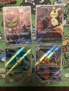 ミカルゲ、ミミッキュ、スボミー、マグカルゴ4枚セット