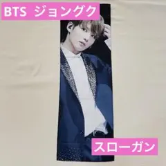BTS ジョングク スローガン マスター グッズ army