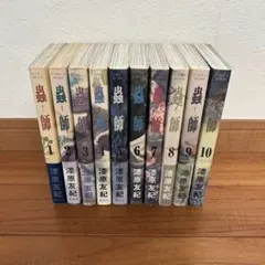古屋兎丸 作品 8冊セット - メルカリ