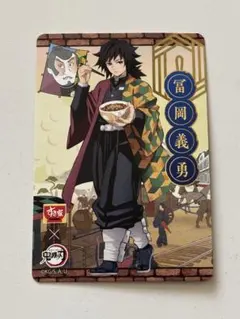 2025年最新】鬼滅の刃 すき家 冨岡義勇の人気アイテム - メルカリ