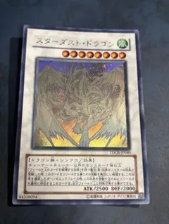 2026年最新】スターダストドラゴン ホログラフィックの人気アイテム