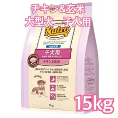 数量限定☆ 中型犬〜大型犬用 ドライフード 15kgお値下げ不可 - メルカリ