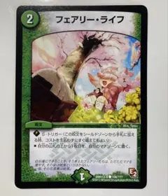 フェアリーライフ プロモ カードゲーマー - メルカリ