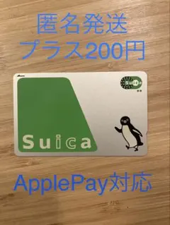 2026年最新】suica カードの人気アイテム - メルカリ