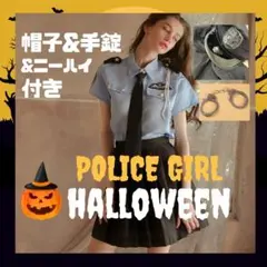 豪華 ！ ポリス コスプレ 警察官 セクシー ミニポリス セットのサムネイル