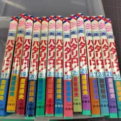 パタリロ！ 選集 1〜4巻セット 魔夜峰央 白泉社文庫 - メルカリ
