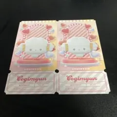 サンリオ チケットライクコレクション こぎみゅん