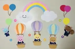 壁面　壁面飾り　気球　動物　通年　春　3月　4月　5月