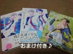 ★おまけ付き★初版帯あり★帰り道はずっと君と 上巻下巻 全巻セット シロリ
