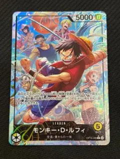 モンキー・D・ルフィ(パラレル) L OP15-098