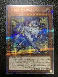 2025年最新】ディアベルゼ 25th アジアの人気アイテム - メルカリ