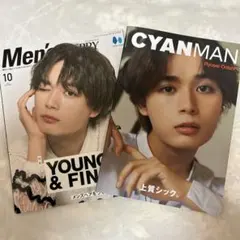 なにわ男子　大西流星　雑誌2冊セット