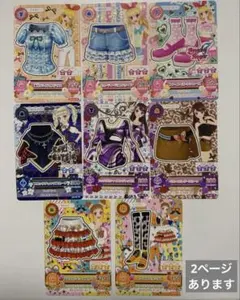 アイカツカード　8枚　まとめ売り　ノーマル