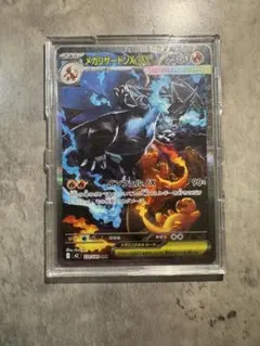 インフェルノX メガリザードンx ex sar