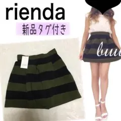 rienda♡ボーダーフレアスカート　バイカラー