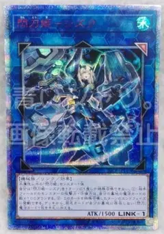 遊戯王 閃刀姫シズク 20thシク - メルカリ