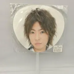 嵐 相葉雅紀 ミニうちわ