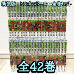 ☀️ 完結美品 新装版 ドラゴンボール 全巻 ☀️ 2025年最新】ドラゴンボール 新装版 全巻の人気アイテム - メルカリ