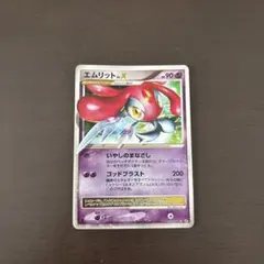 極美品・十字ホロ】エムリット ☆ 拡張パック 秘境の叫び DP5 - メルカリ