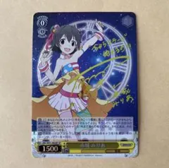 ヴァイス アイドルマスター ポッピン・ハイ☆ 赤城みりあ SP PSA10 ヴァイス アイドルマスター ポッピン・ハイ☆ 赤城みりあ SP