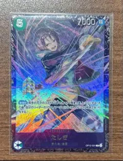 たしぎ フラッグシップ