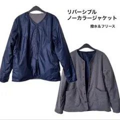 リバーシブル ノーカラージャケット 撥水＆フリース 日本製 サイズF