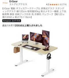 FEZIBO 電動昇降デスク 60x120cm 胡桃木 - メルカリ