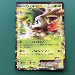 シェイミEX SR BW3 サイコドライブ 053/052 シェイミEX SR[BW3-P 053/052](拡張パック「サイコドライブ」)の新品