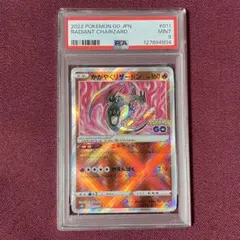 2025年最新】ポケモンgo カード かがやくリザードンの人気アイテム