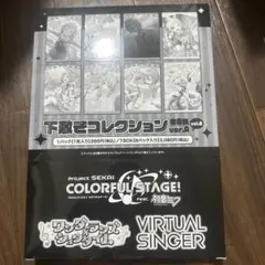 プロセカ 下敷きコレクション vol.8 ver.A ワンダショ BOX コンプ