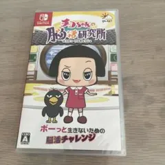 新品未開封 平日15時までの購入で即日発送 チコちゃんの脳活研究所 Switch