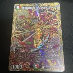 魔誕導師ブラックルシファー　シークレット