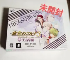 金色のコルダ3 AnotherSky feat.天音学園 トレジャーBOX