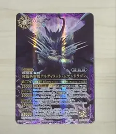 2025年最新】アルティメット・ムゲンドラゴンの人気アイテム - メルカリ